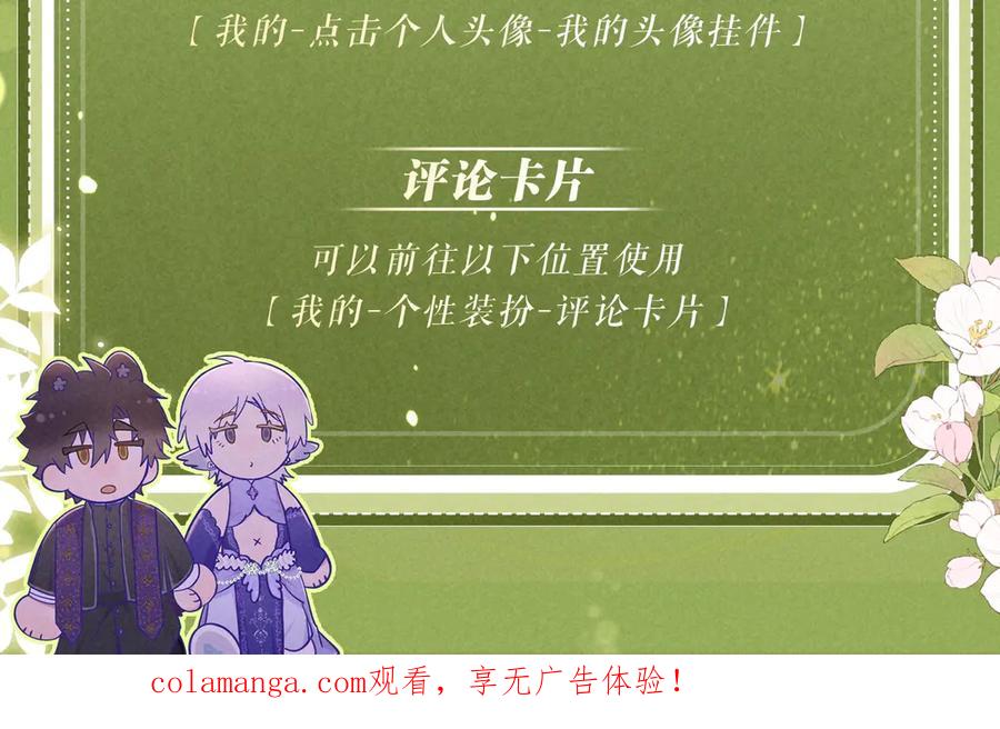 特典预热：9月12日AU篇系列特别企划-说谎的小狗会被吃掉的-_Px_（第26张）