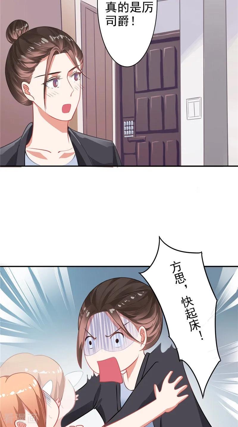 第10话丑闻-明星小老婆-神鱼漫社（第10张）