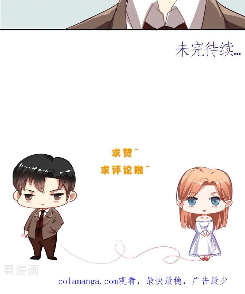 第10话丑闻-明星小老婆-神鱼漫社（第20张）