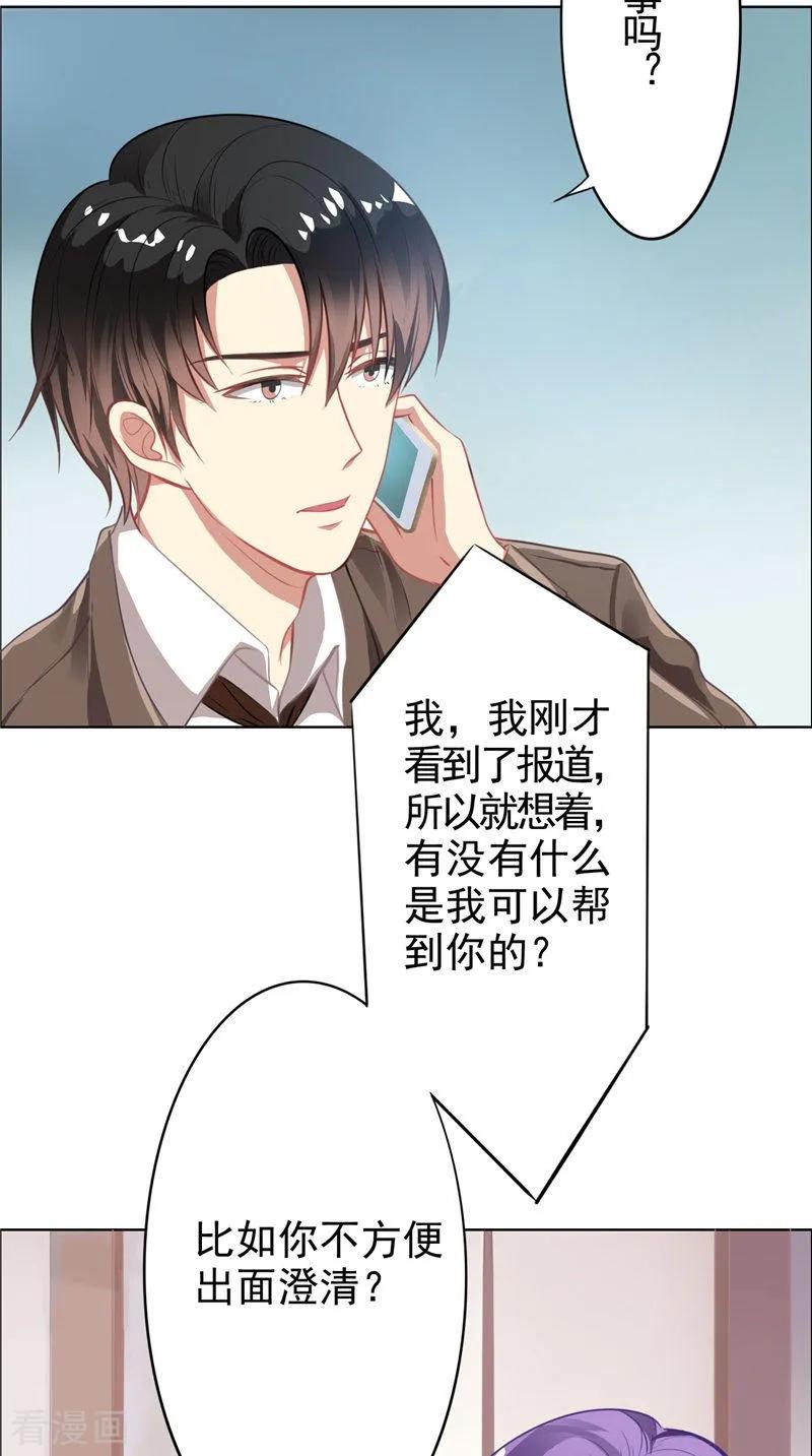 第11话亲爱的-明星小老婆-神鱼漫社（第4张）