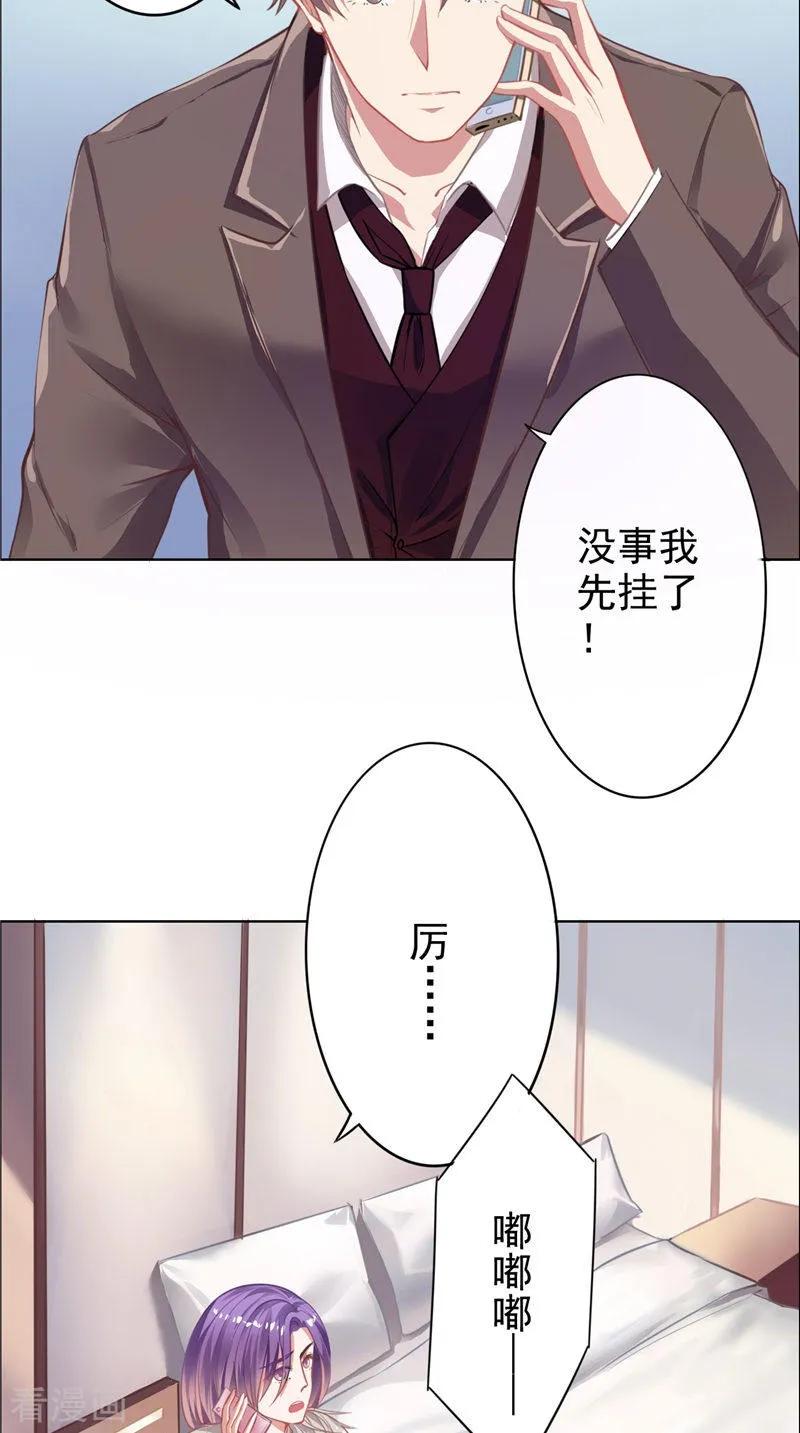 第11话亲爱的-明星小老婆-神鱼漫社（第6张）