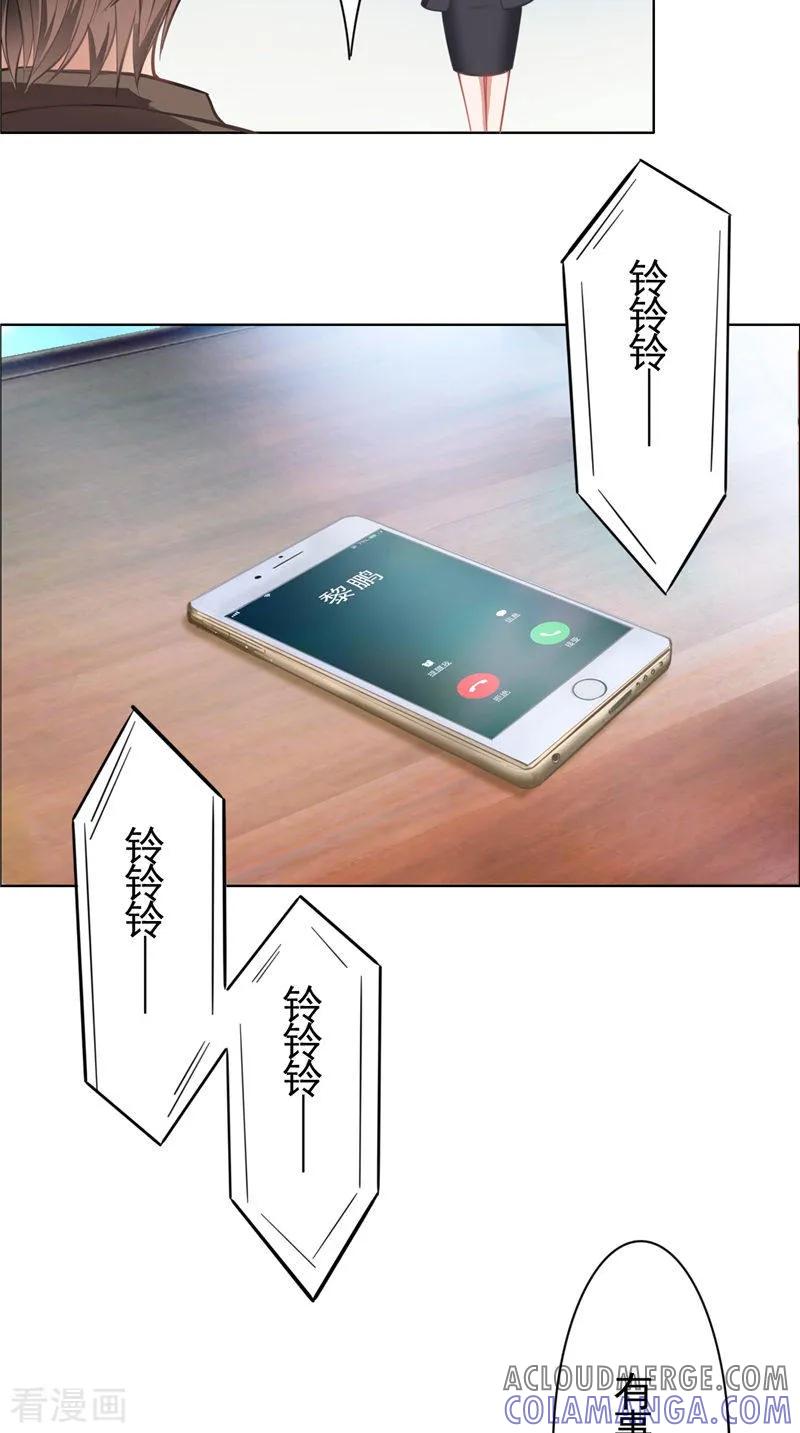 第11话亲爱的-明星小老婆-神鱼漫社（第3张）