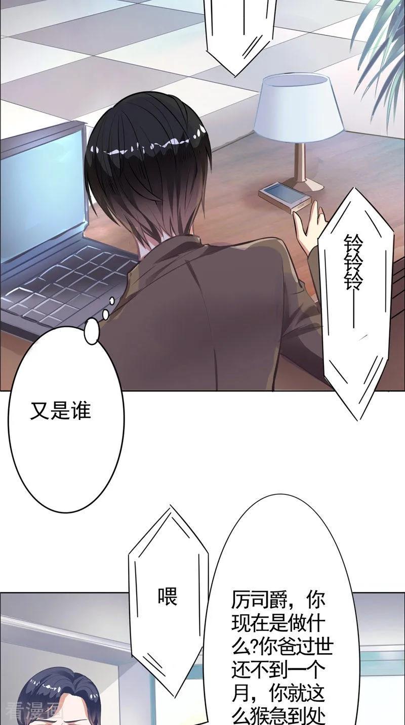 第11话亲爱的-明星小老婆-神鱼漫社（第8张）
