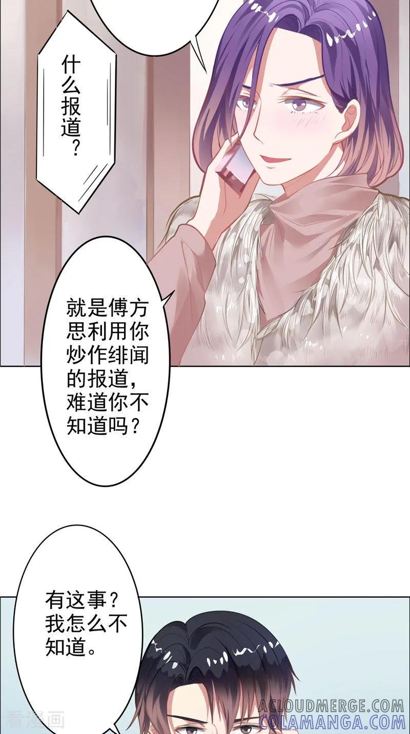 第11话亲爱的-明星小老婆-神鱼漫社（第5张）