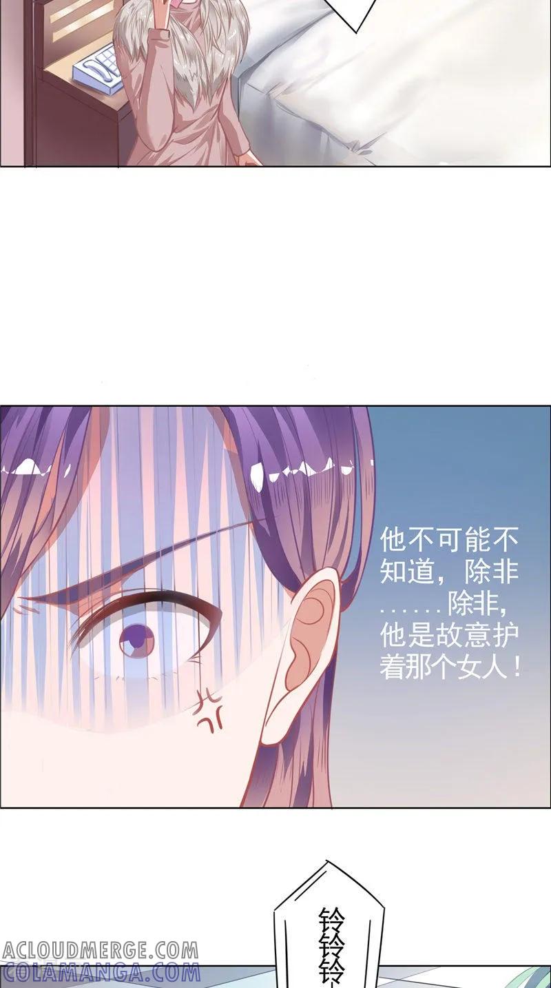 第11话亲爱的-明星小老婆-神鱼漫社（第7张）