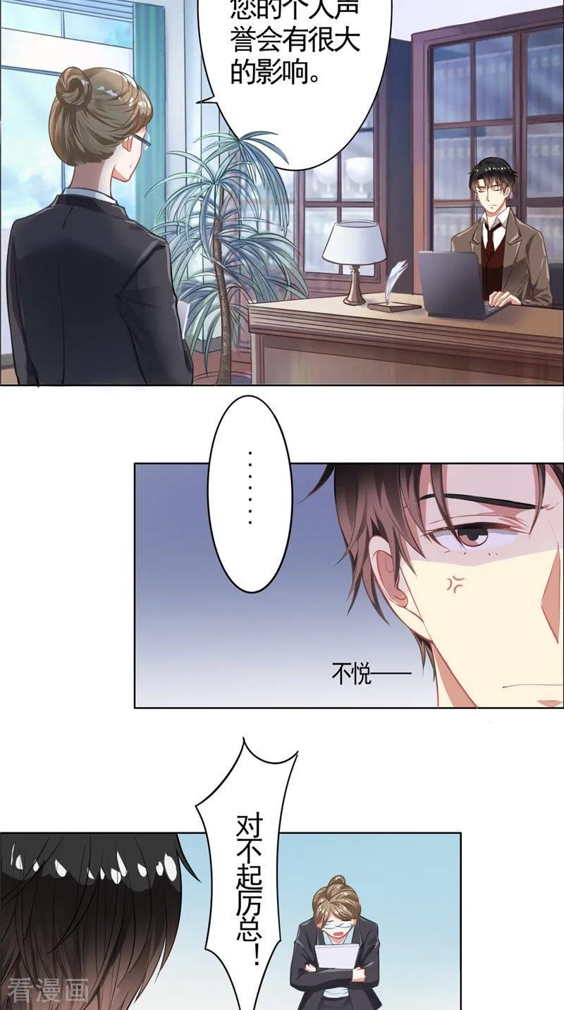 第11话亲爱的-明星小老婆-神鱼漫社（第2张）