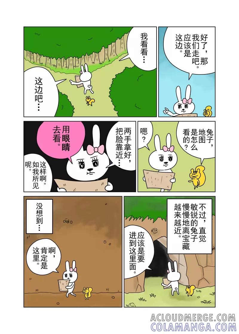 第12话-森林人间塾-新漫画（第3张）