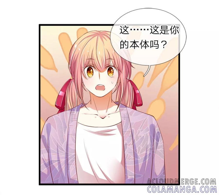 第13话孟楠的本体-我和月老一线牵-传奇漫业（第11张）