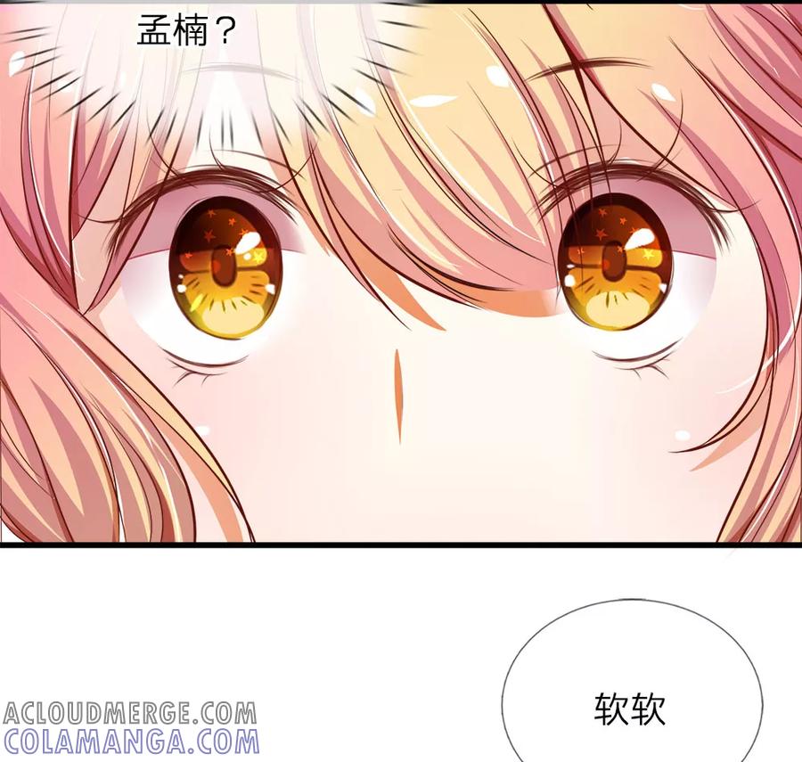 第13话孟楠的本体-我和月老一线牵-传奇漫业（第7张）