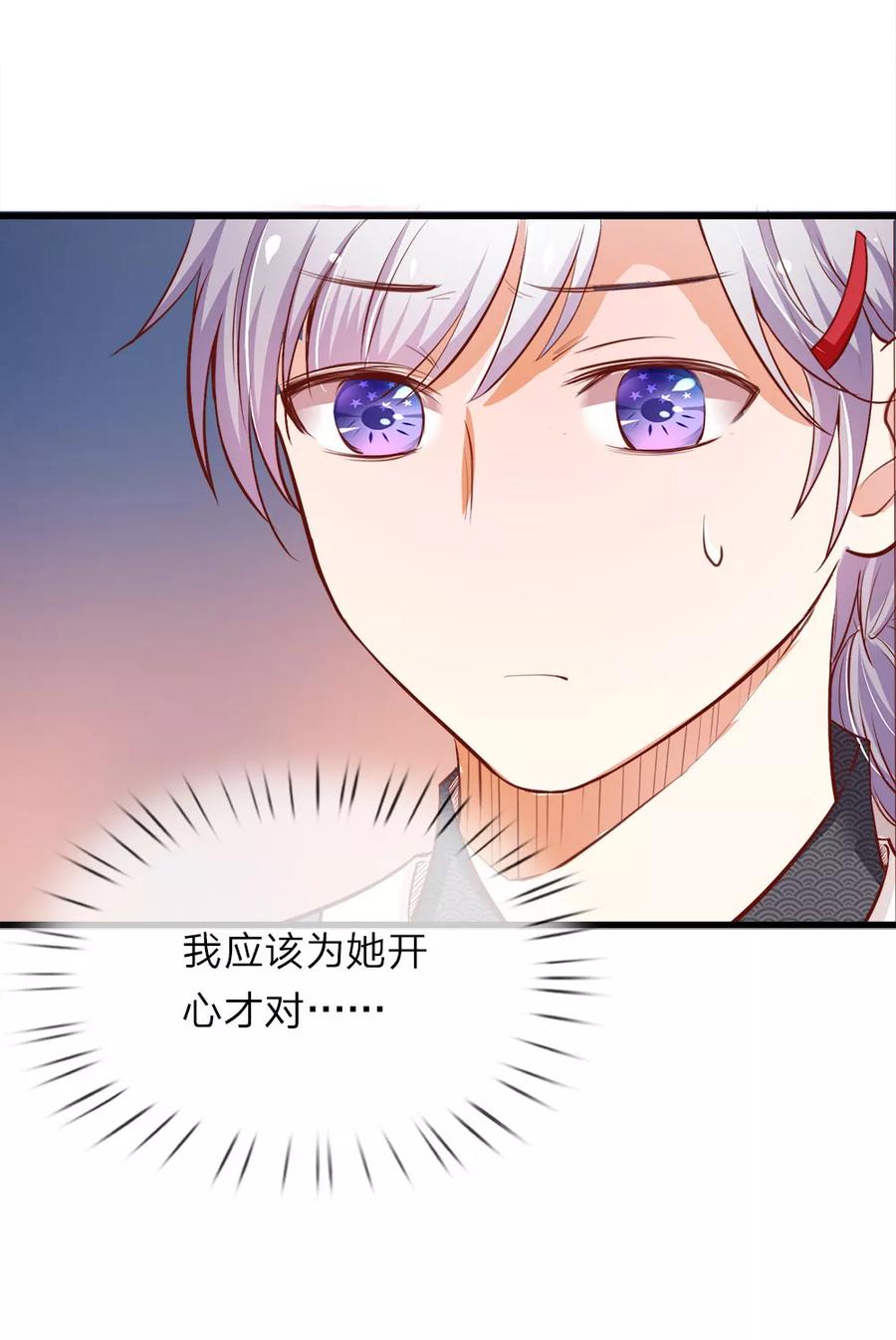 第14话莫名其妙的心跳-我和月老一线牵-传奇漫业（第18张）