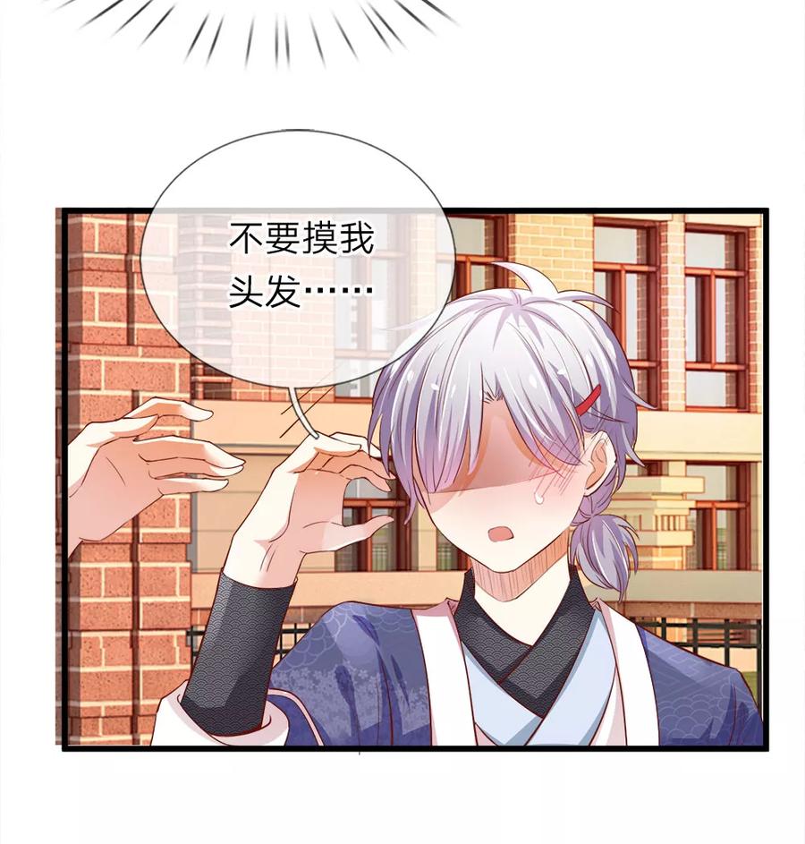 第14话莫名其妙的心跳-我和月老一线牵-传奇漫业（第12张）
