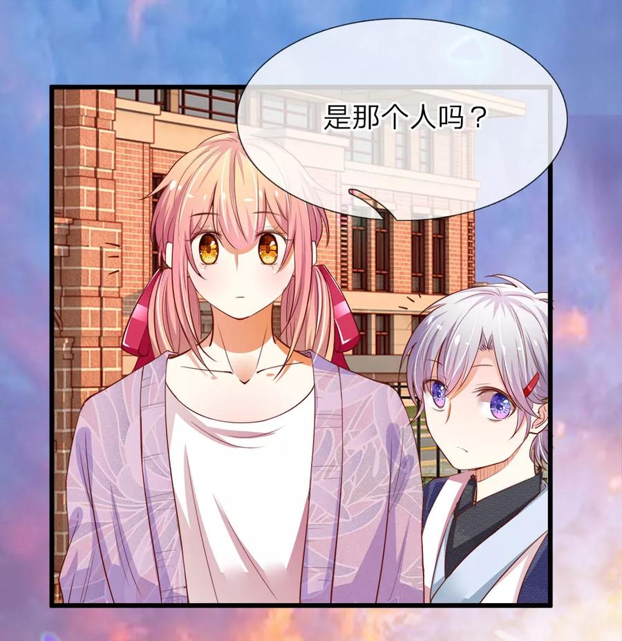 第14话莫名其妙的心跳-我和月老一线牵-传奇漫业（第14张）