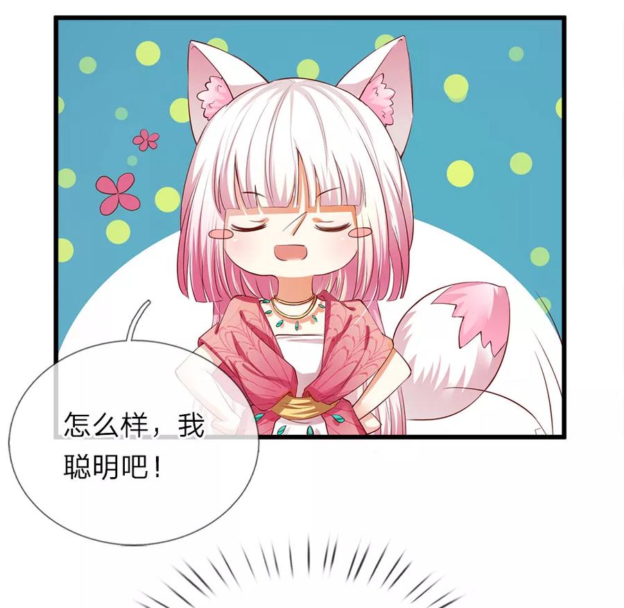 第14话莫名其妙的心跳-我和月老一线牵-传奇漫业（第6张）