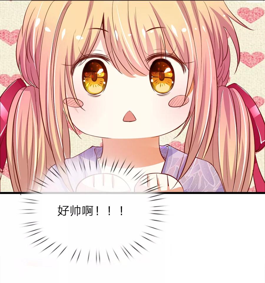 第14话莫名其妙的心跳-我和月老一线牵-传奇漫业（第16张）
