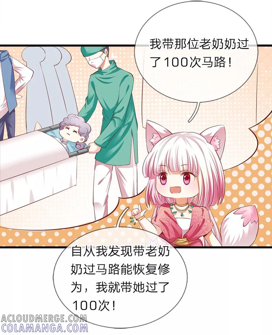 第14话莫名其妙的心跳-我和月老一线牵-传奇漫业（第5张）