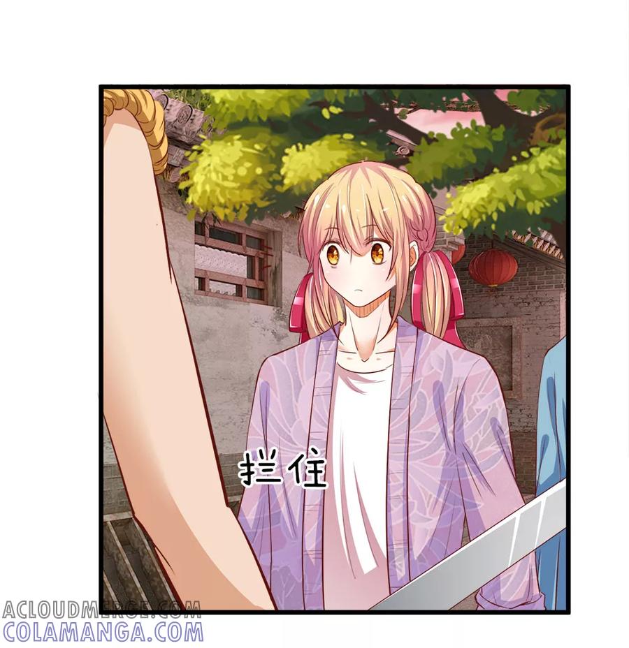 第15话路遇抢劫-我和月老一线牵-传奇漫业（第13张）