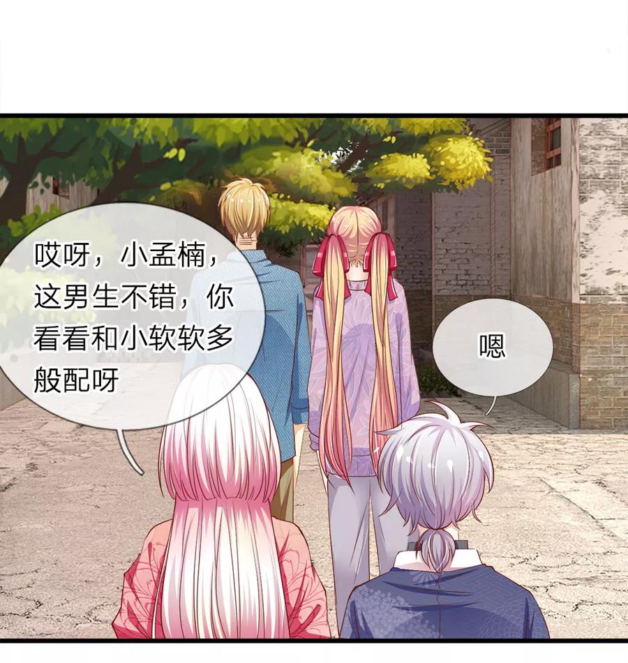第15话路遇抢劫-我和月老一线牵-传奇漫业（第10张）