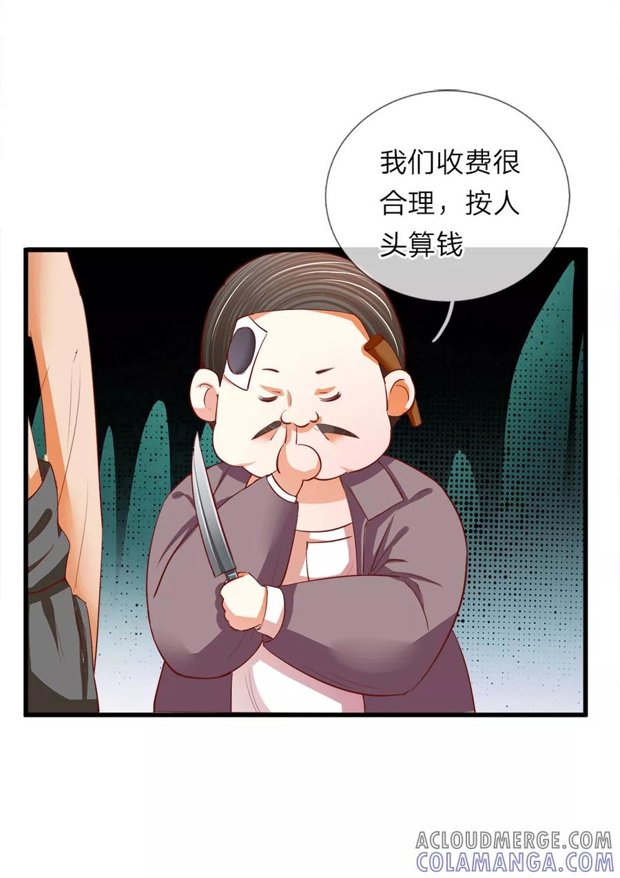 第15话路遇抢劫-我和月老一线牵-传奇漫业（第17张）