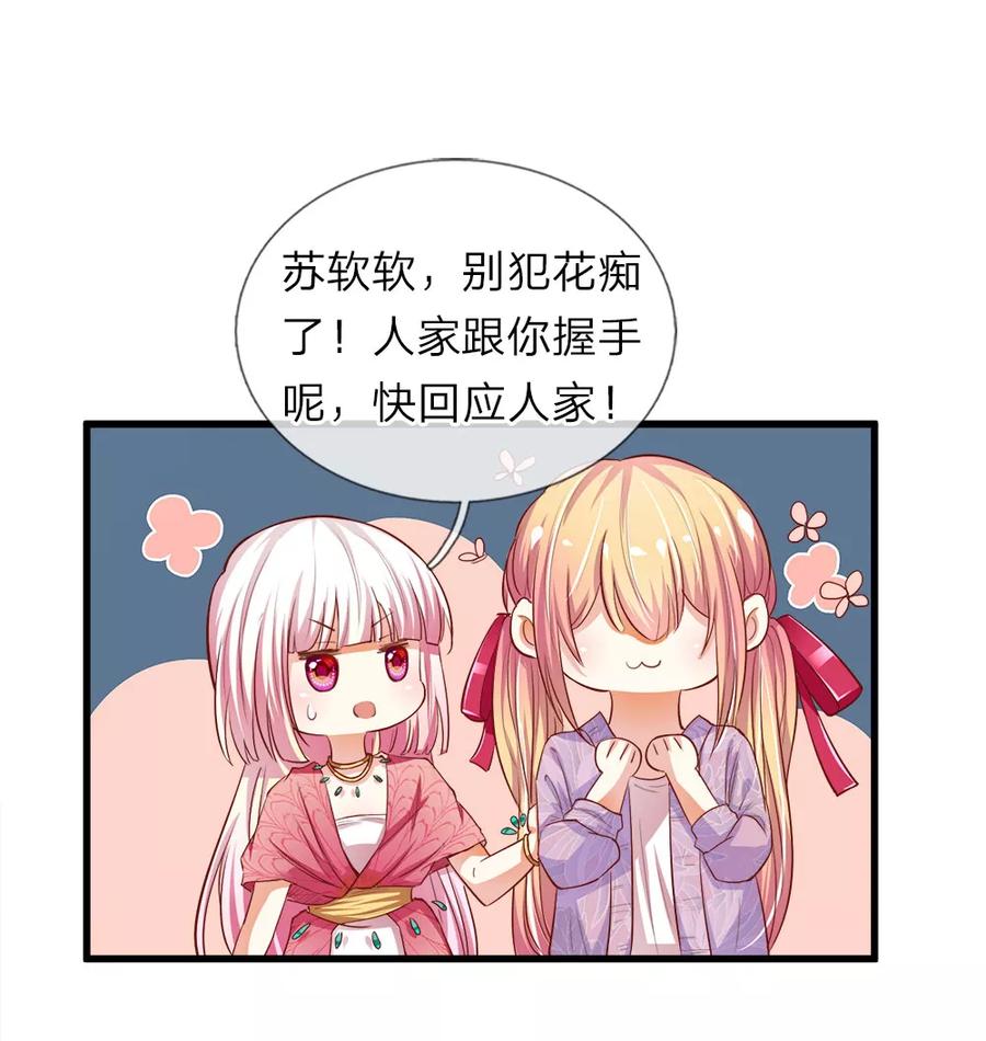 第15话路遇抢劫-我和月老一线牵-传奇漫业（第4张）