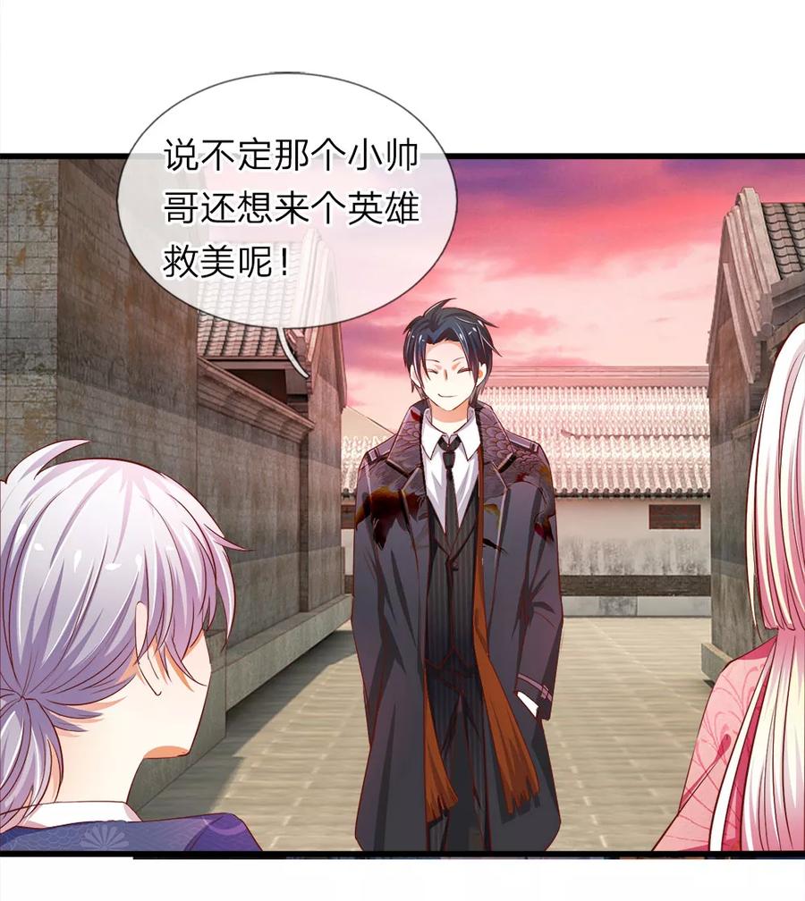 第16话胡朋的陷阱-我和月老一线牵-传奇漫业（第6张）