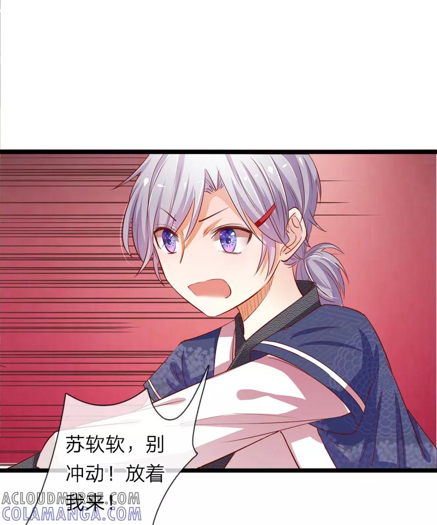 第16话胡朋的陷阱-我和月老一线牵-传奇漫业（第11张）