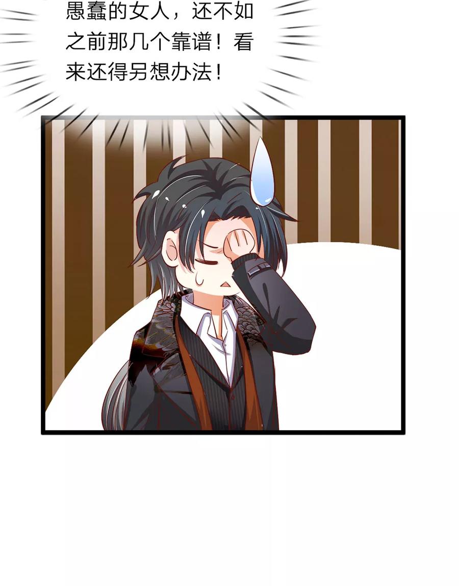 第17话美女救英雄-我和月老一线牵-传奇漫业（第8张）