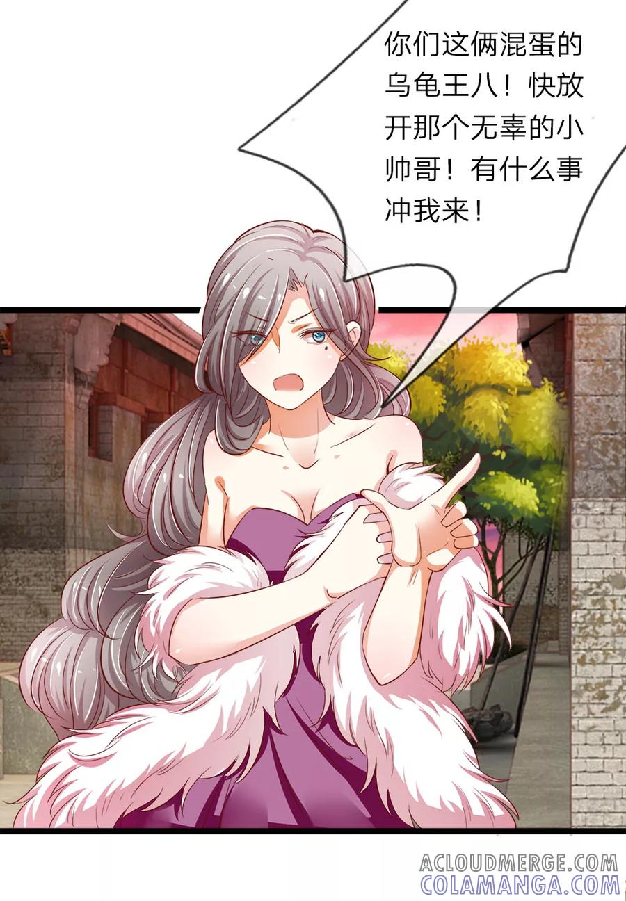 第17话美女救英雄-我和月老一线牵-传奇漫业（第5张）