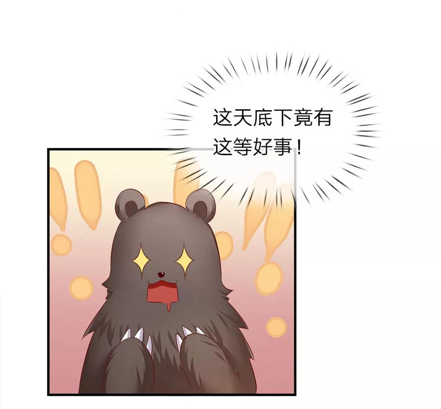 第19话成功牵手-我和月老一线牵-传奇漫业（第6张）
