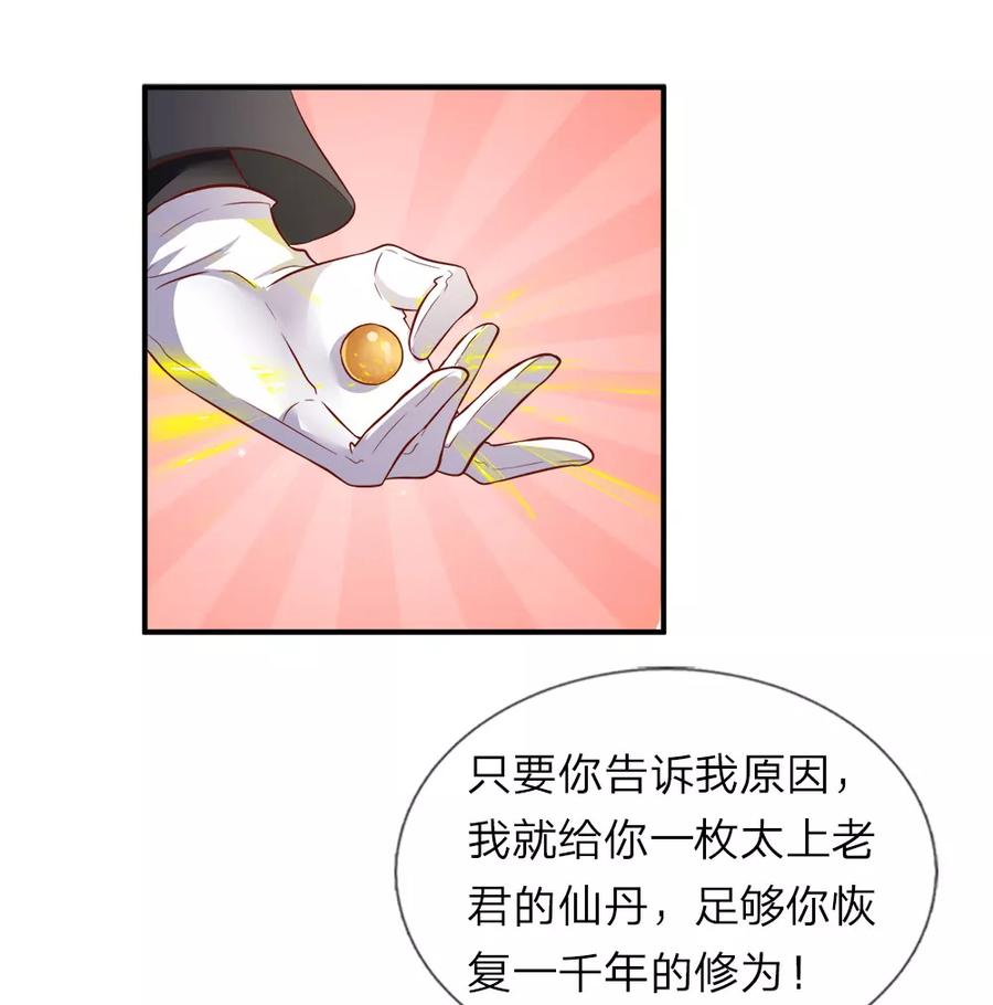 第19话成功牵手-我和月老一线牵-传奇漫业（第4张）