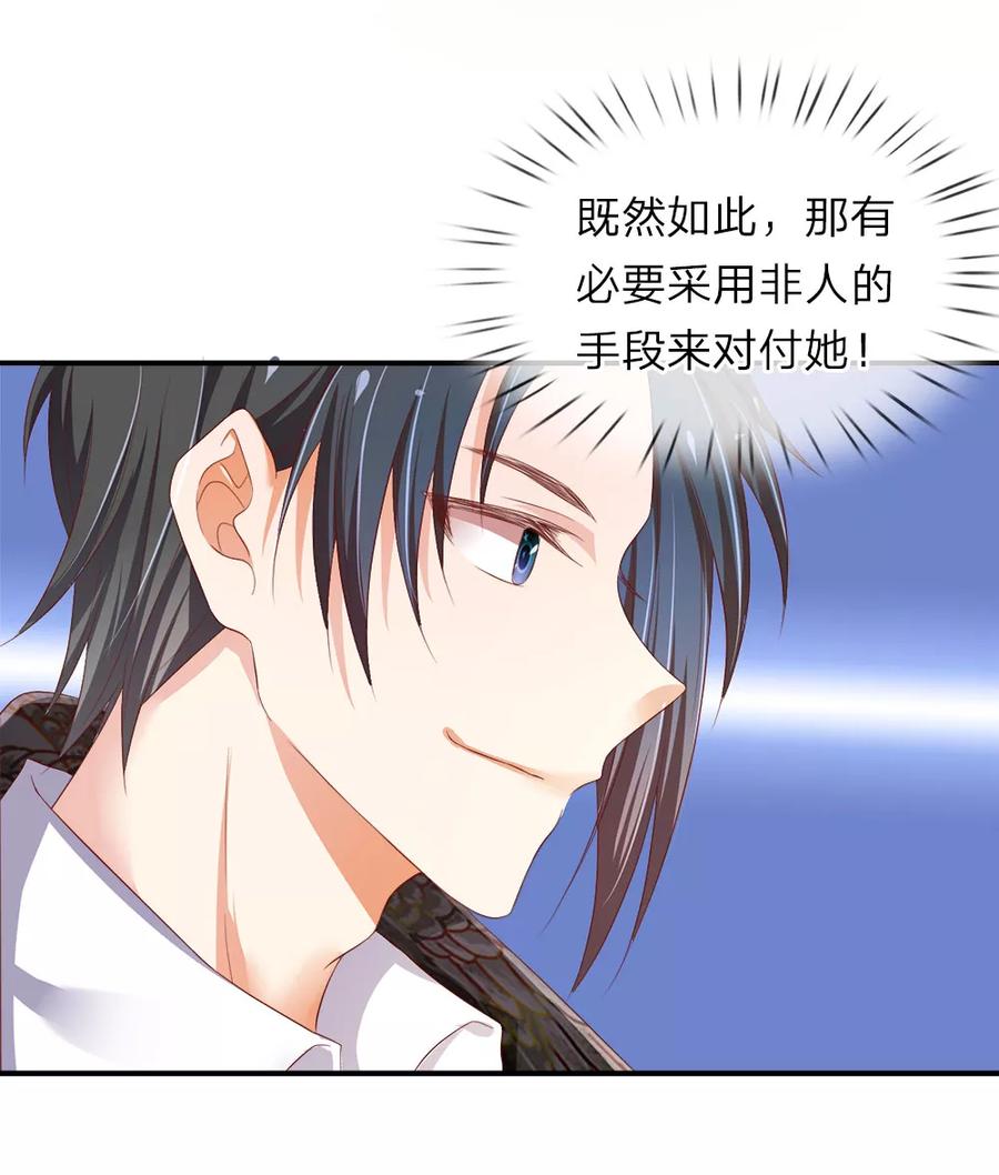 第19话成功牵手-我和月老一线牵-传奇漫业（第10张）