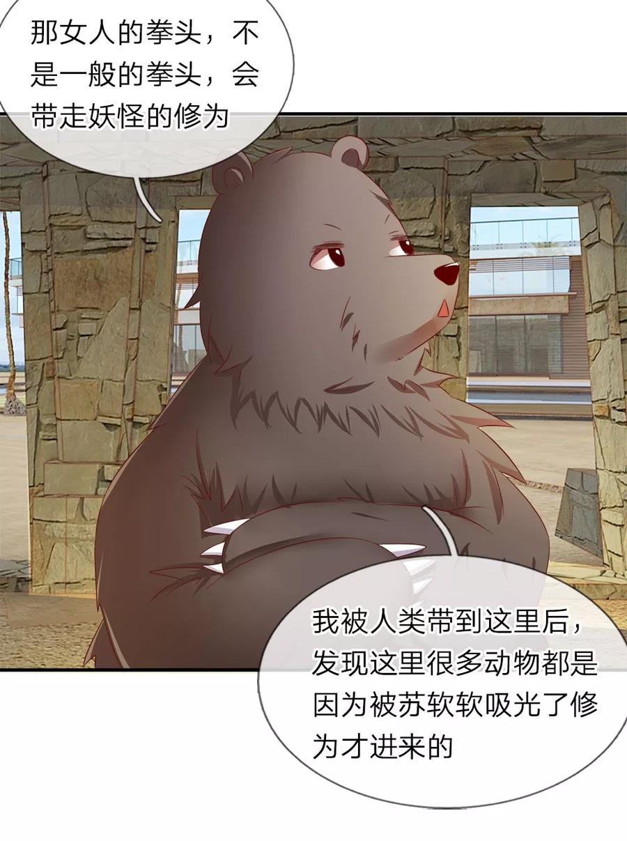 第19话成功牵手-我和月老一线牵-传奇漫业（第8张）