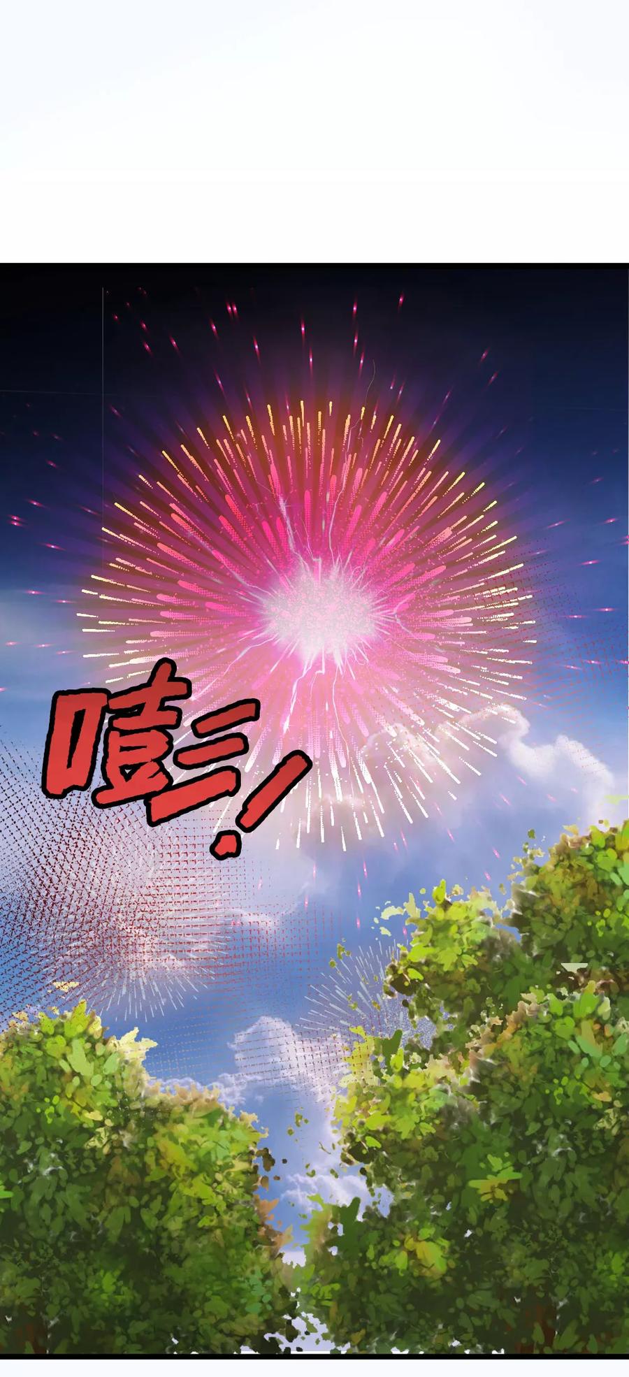 第20话妖风四起-我和月老一线牵-传奇漫业（第10张）