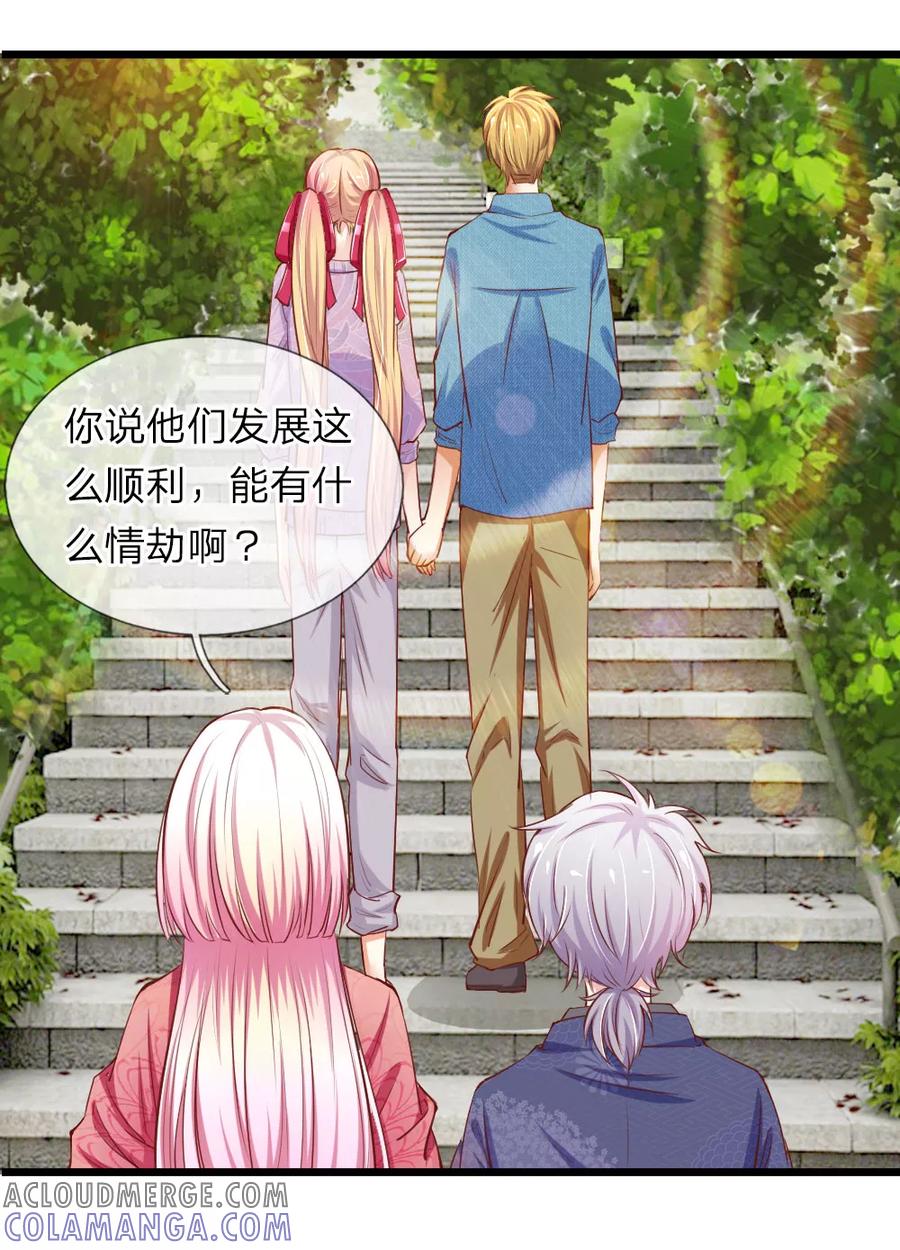 第20话妖风四起-我和月老一线牵-传奇漫业（第5张）