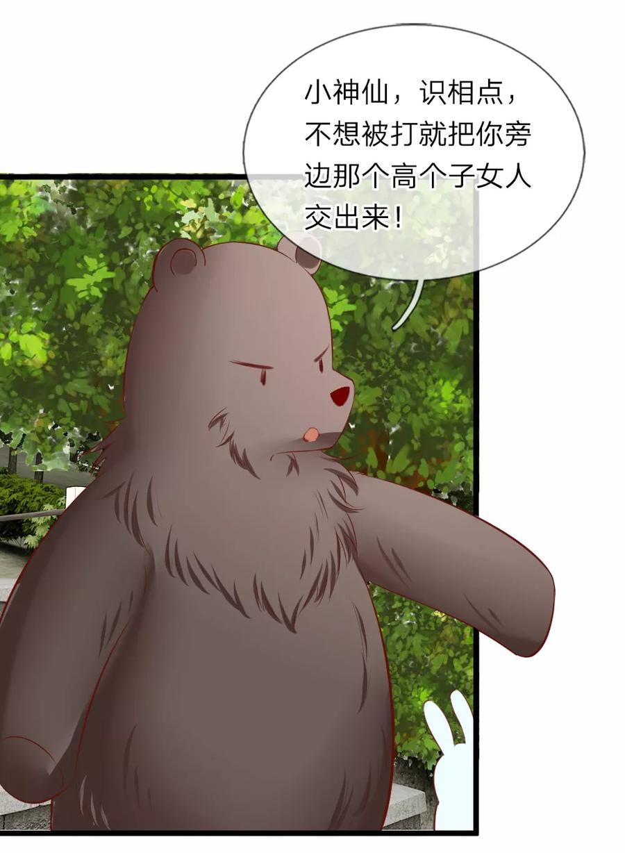 第20话妖风四起-我和月老一线牵-传奇漫业（第18张）