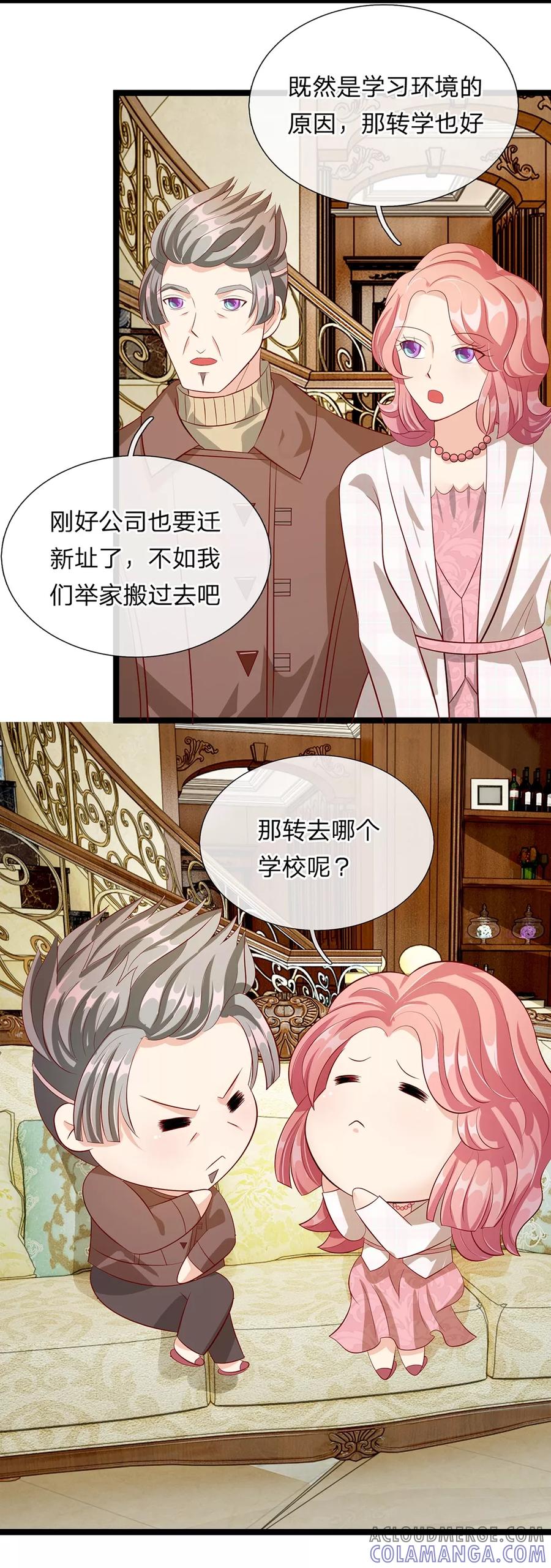 第25话-救命！我变成男神了-传奇漫业（第11张）