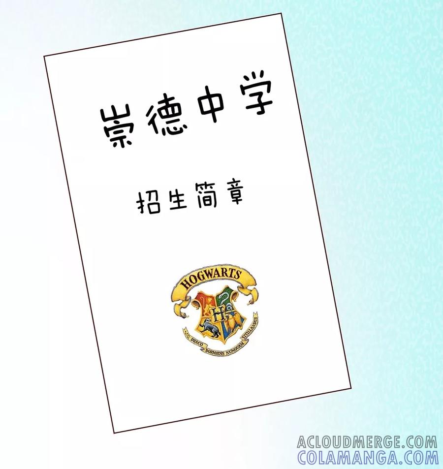 第25话-救命！我变成男神了-传奇漫业（第12张）