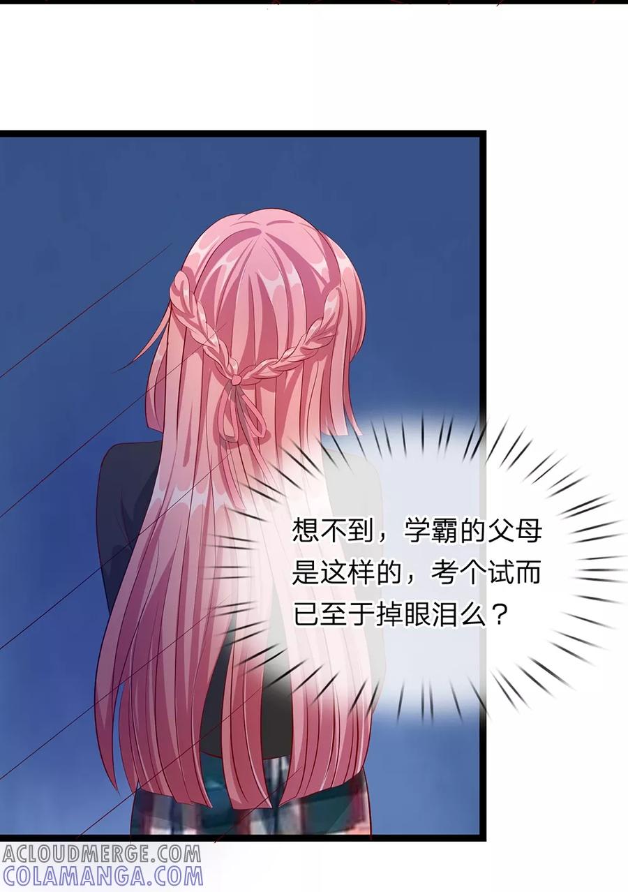 第25话-救命！我变成男神了-传奇漫业（第9张）