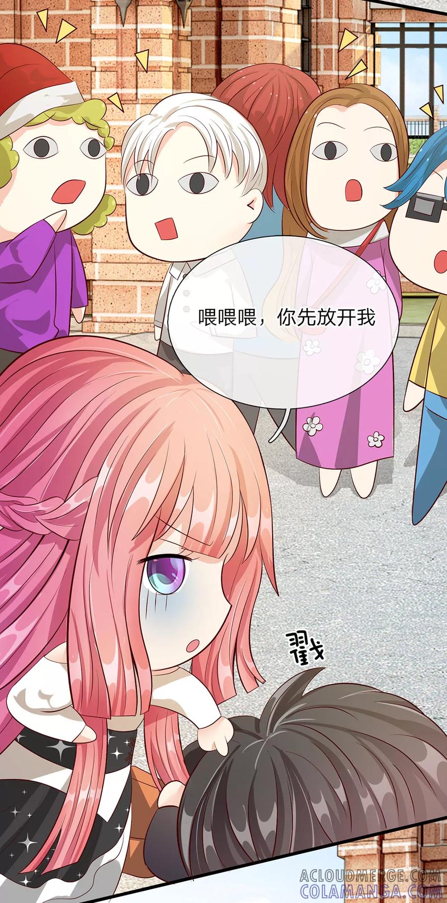 第26话-救命！我变成男神了-传奇漫业（第12张）