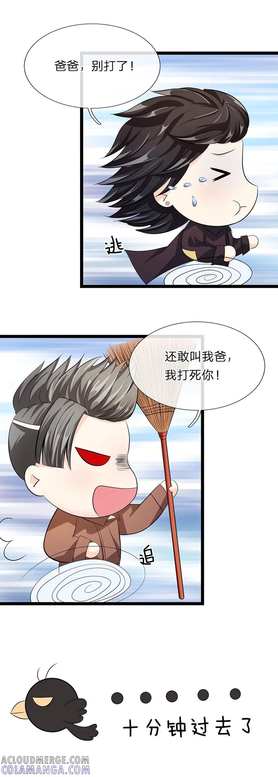 第28话-救命！我变成男神了-传奇漫业（第8张）