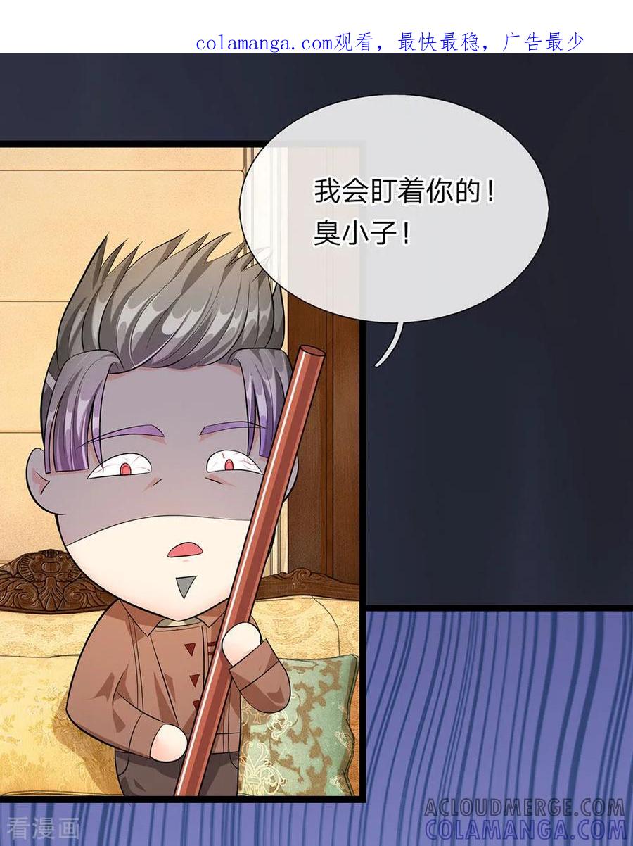 第29话-救命！我变成男神了-传奇漫业（第1张）