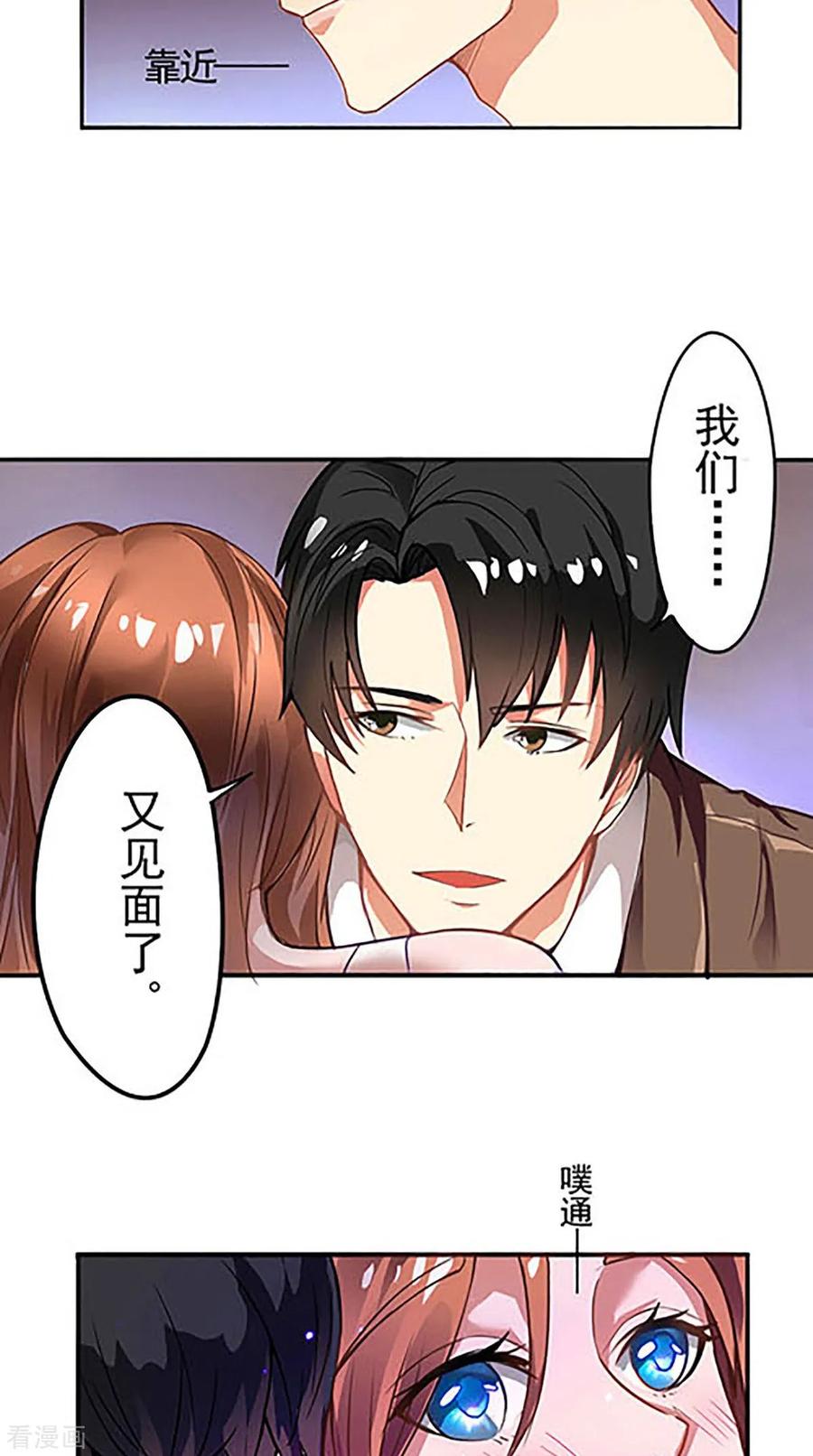 第3话看到不该看到的-明星小老婆-神鱼漫社（第18张）