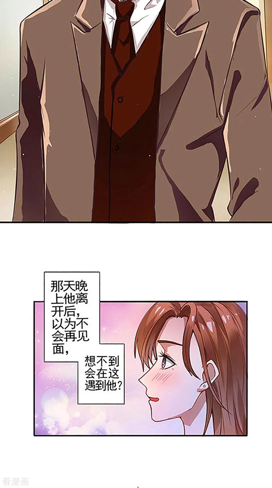 第3话看到不该看到的-明星小老婆-神鱼漫社（第16张）