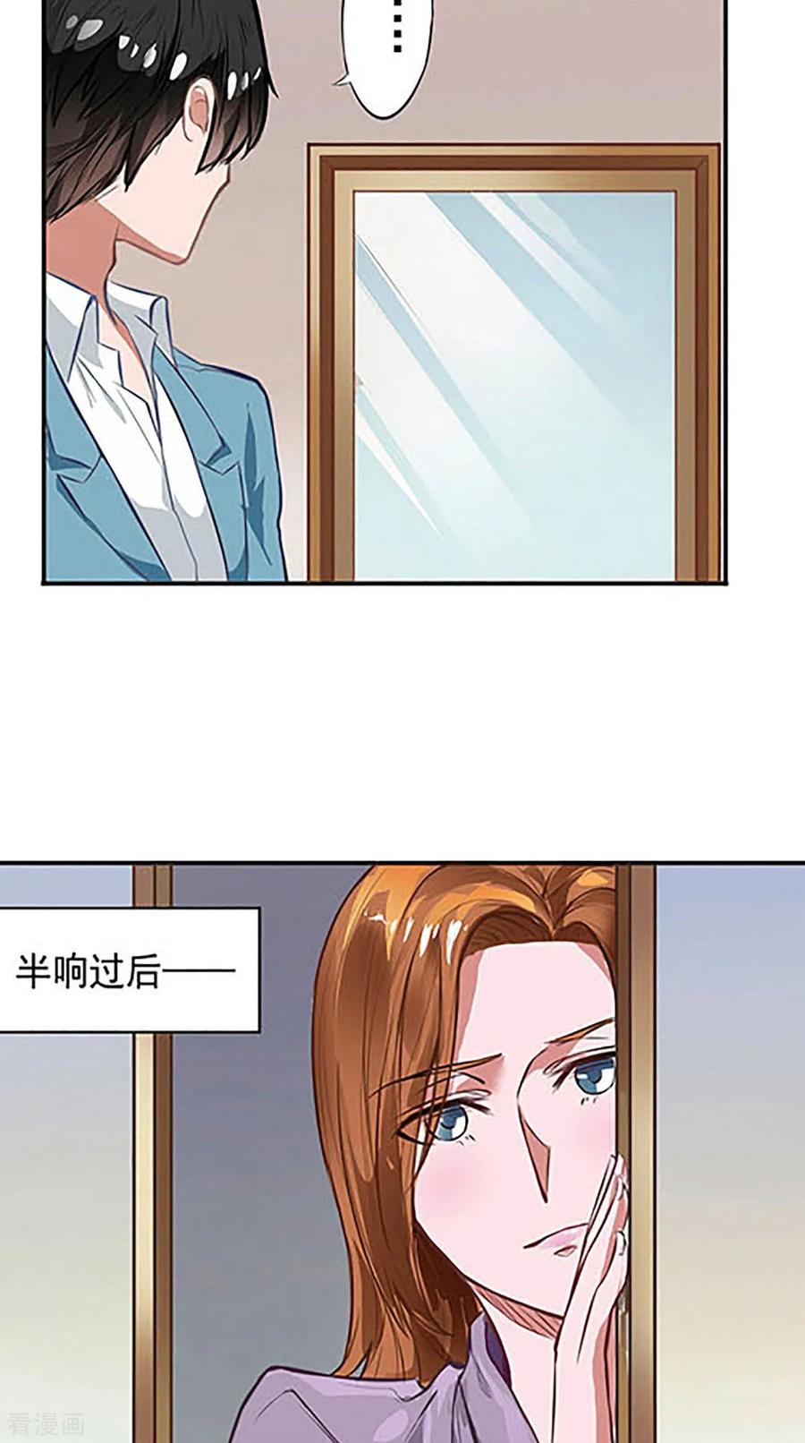第3话看到不该看到的-明星小老婆-神鱼漫社（第4张）