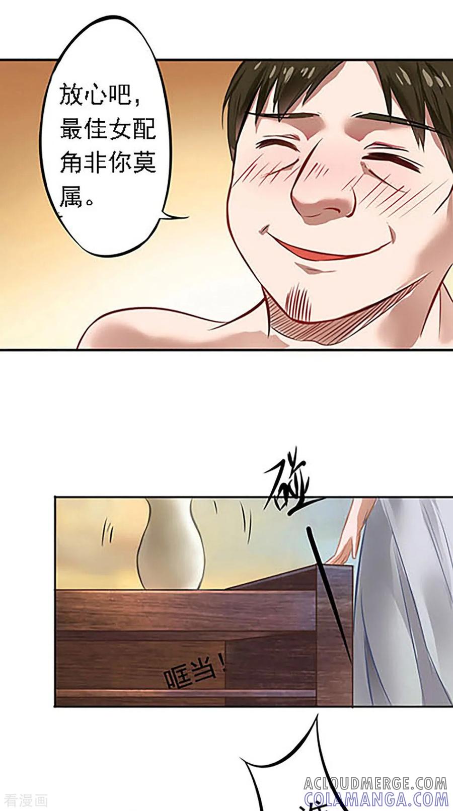 第3话看到不该看到的-明星小老婆-神鱼漫社（第11张）