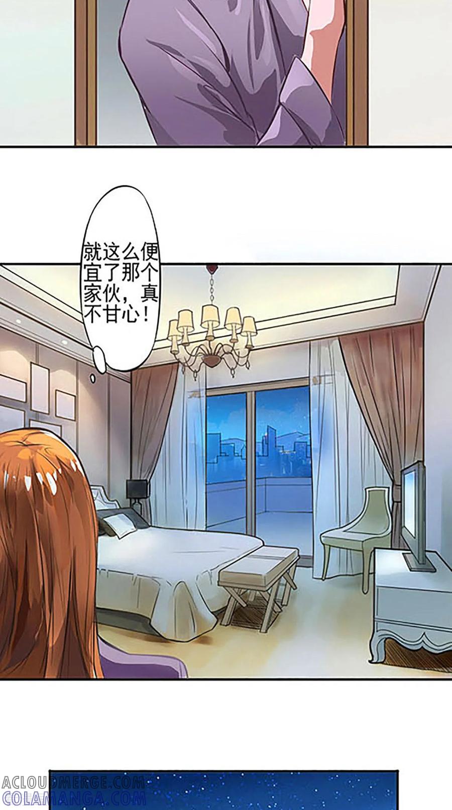 第3话看到不该看到的-明星小老婆-神鱼漫社（第5张）