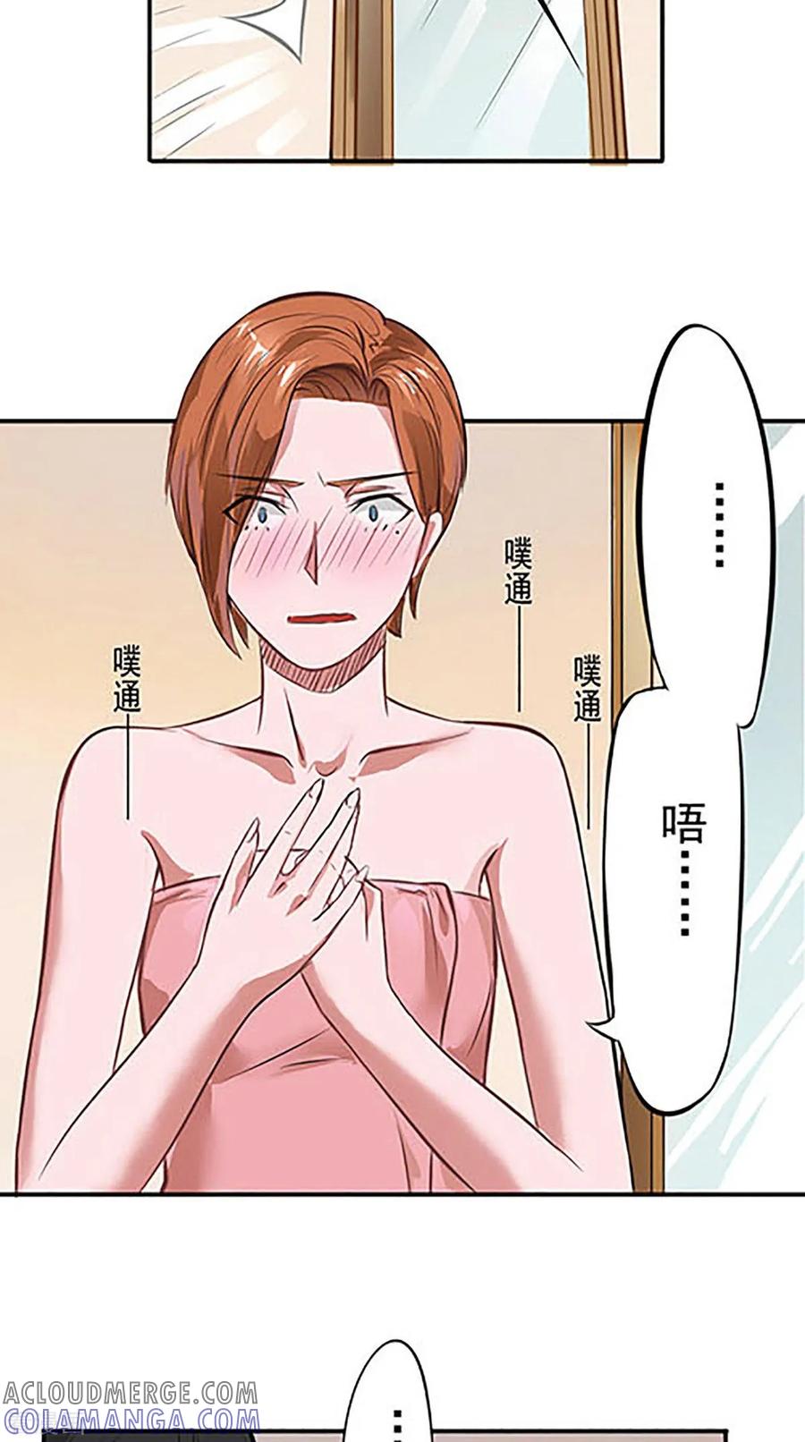 第3话看到不该看到的-明星小老婆-神鱼漫社（第3张）