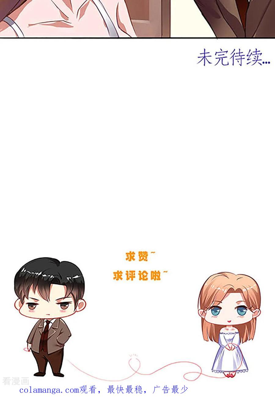 第3话看到不该看到的-明星小老婆-神鱼漫社（第20张）