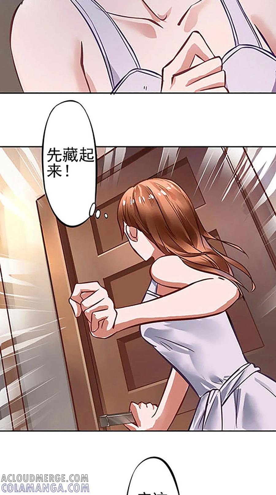 第3话看到不该看到的-明星小老婆-神鱼漫社（第13张）