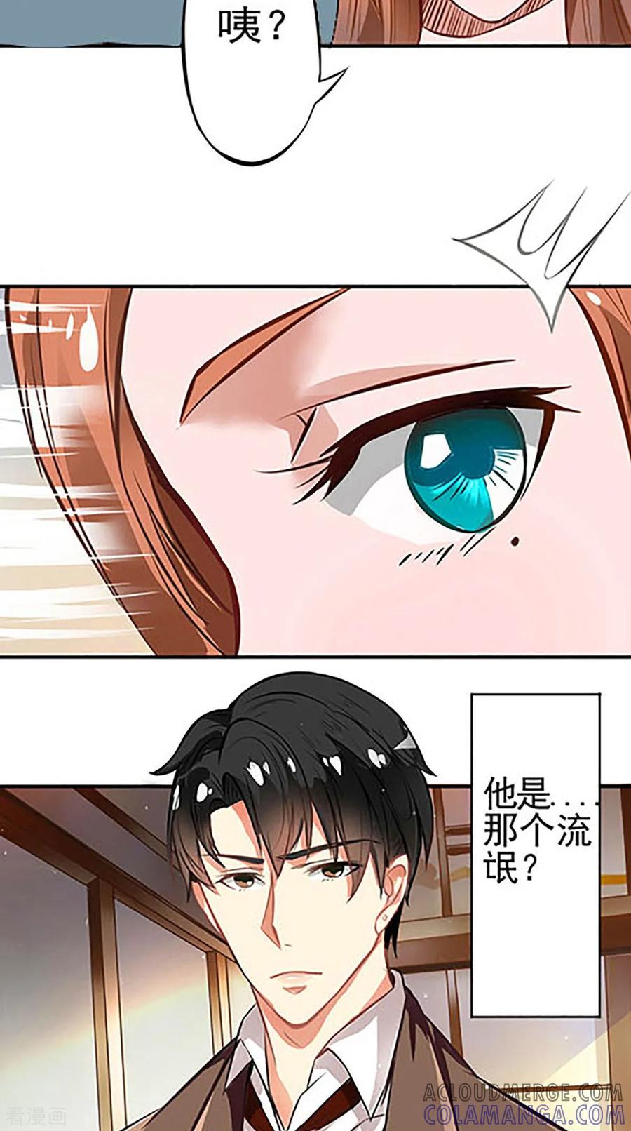 第3话看到不该看到的-明星小老婆-神鱼漫社（第15张）