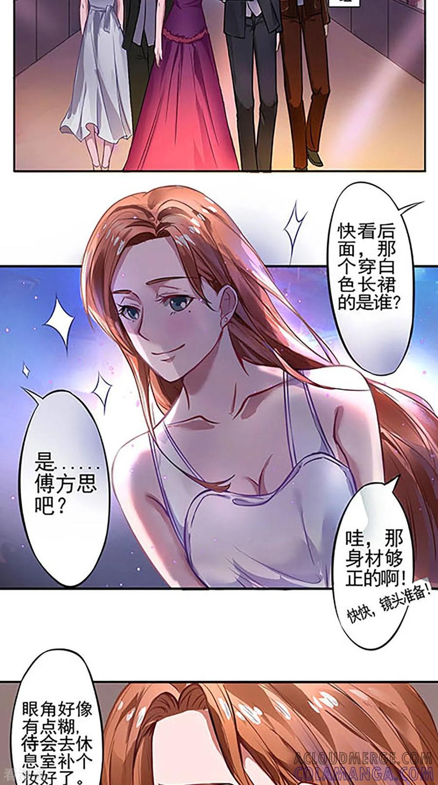 第3话看到不该看到的-明星小老婆-神鱼漫社（第7张）